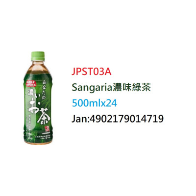 *日本Sangaria濃味綠茶500ml/支 (JPST03A/700579)